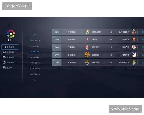 西甲比赛直播源多渠道获取方法详解
